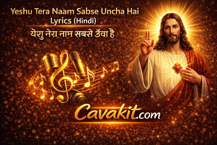 yeshu tera naam sabse uncha hai lyrics